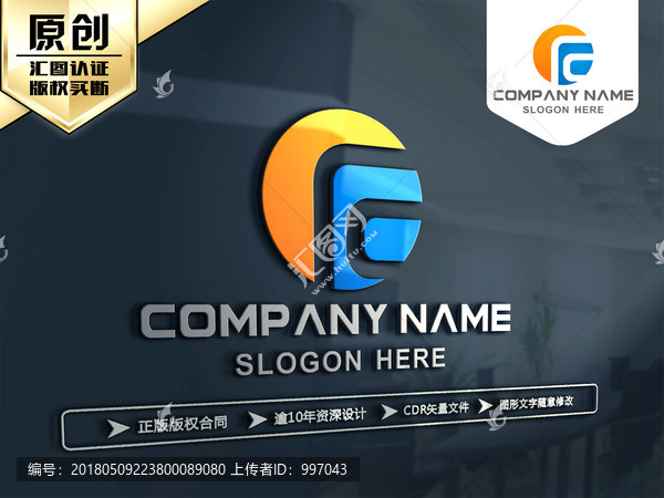 FC字母LOGO設(shè)計,FC標志