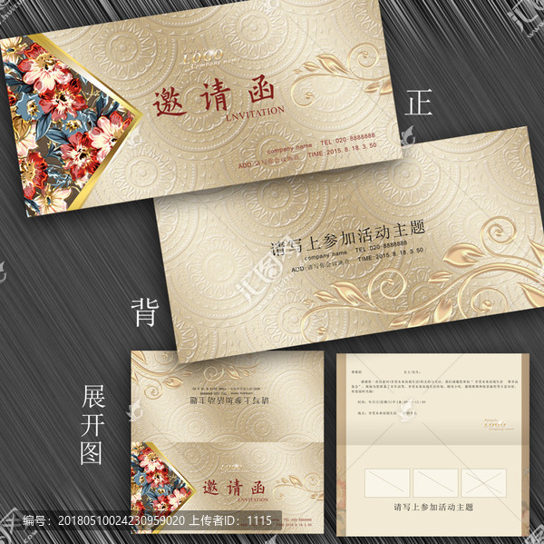 個(gè)性邀請(qǐng)函