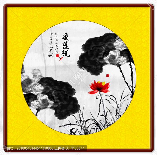 國畫荷花