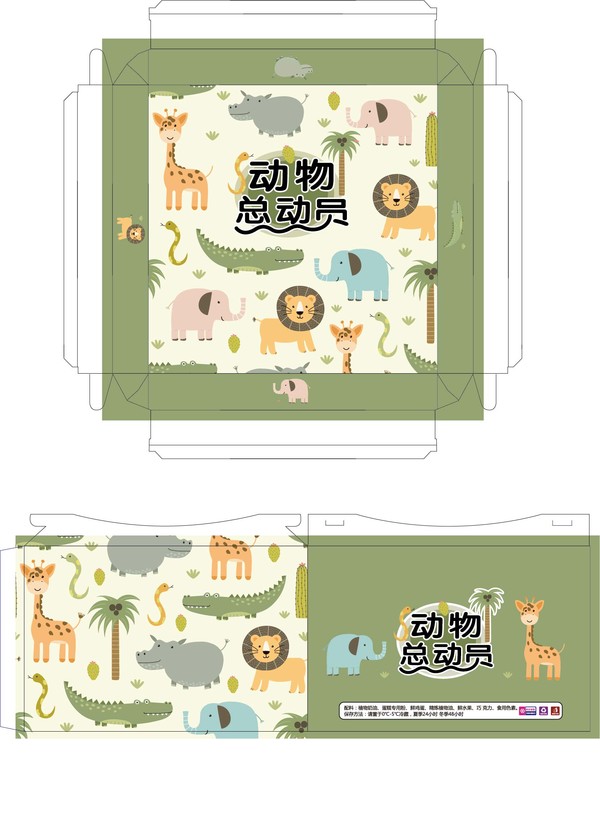 生日蛋糕盒分層PSD圖