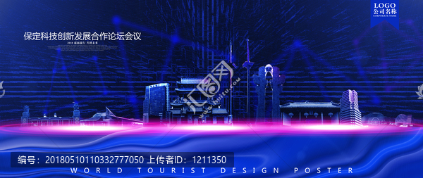保定