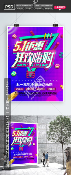 51鉅惠狂歡嗨購