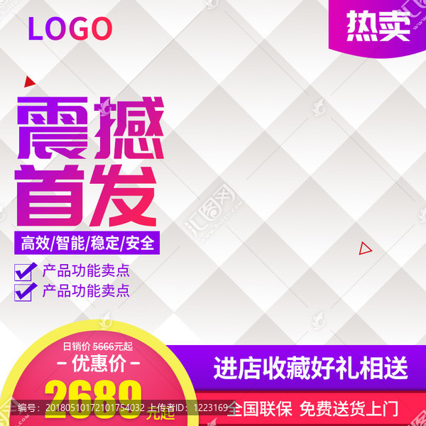 淘寶主圖