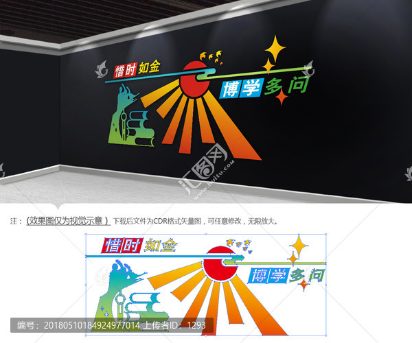 學(xué)校走廊文化墻