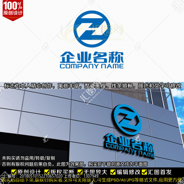 ZH字母LOGO