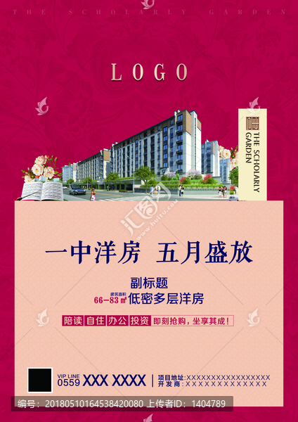 房地產(chǎn)單頁設(shè)計psd