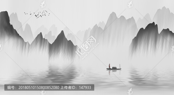 水墨山水畫