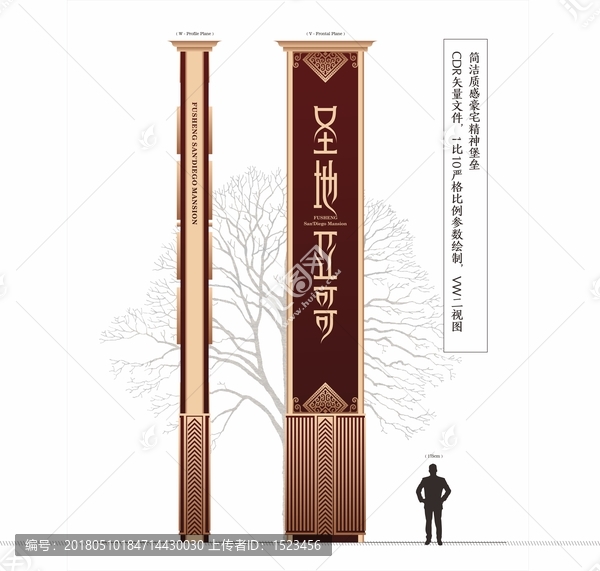 地產(chǎn)豪宅精神堡壘