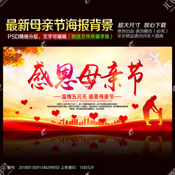 母親節(jié)