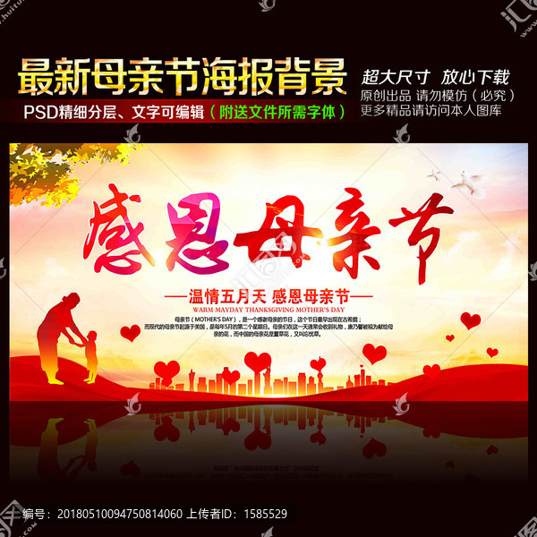 感恩母親節(jié)