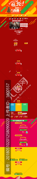 淘寶天貓,首頁(yè)