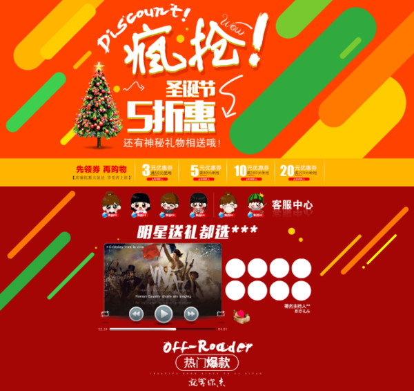 淘寶天貓,首頁(yè)