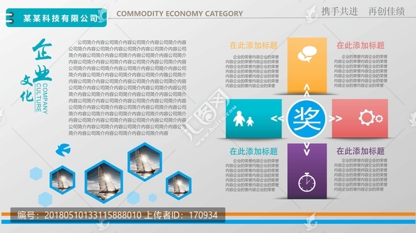 企業(yè)榮譽(yù)墻