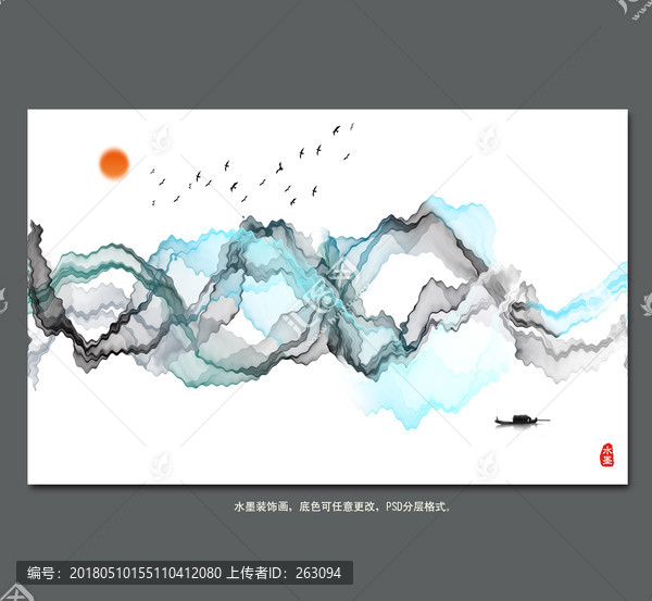 水墨畫