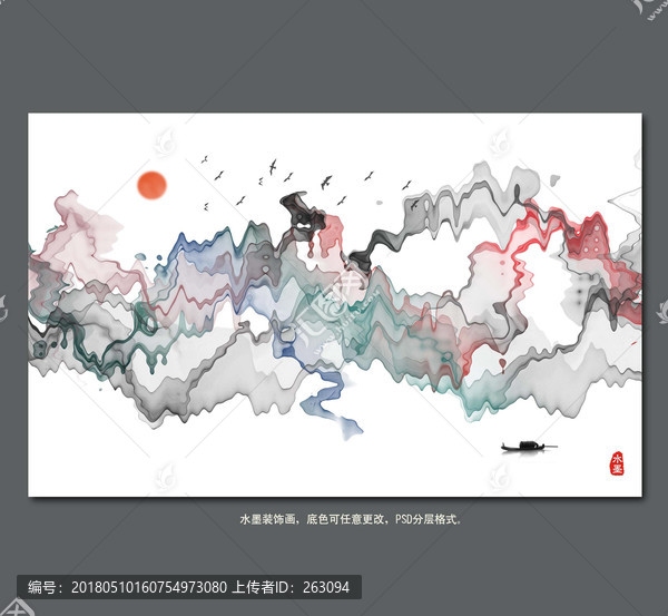 水墨畫