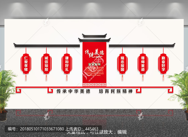 傳統(tǒng)美德,傳統(tǒng)文化墻