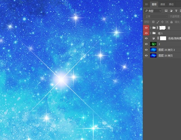 星空