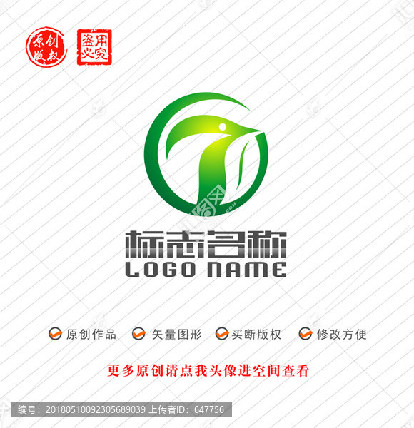 G字母GW標(biāo)志飛鳥綠葉logo
