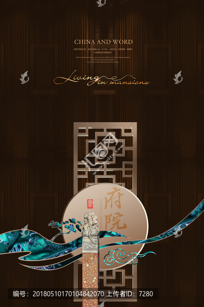 中式房地產(chǎn)（精細(xì)分層）