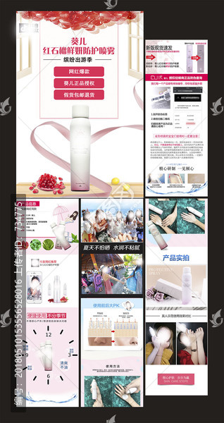 化妝品詳情頁(yè),,詳情頁(yè)