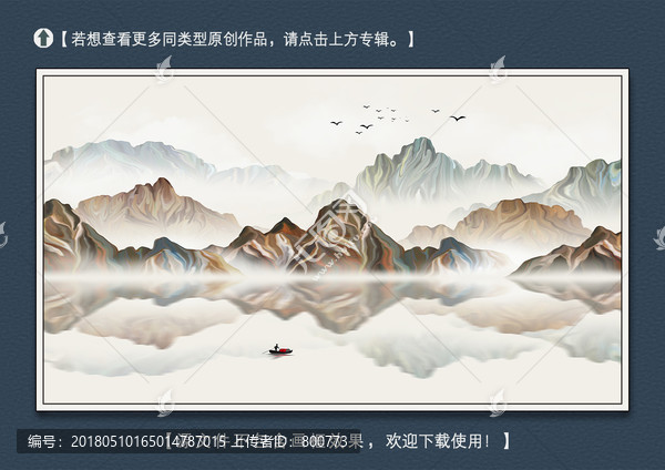 寫意山水裝飾畫