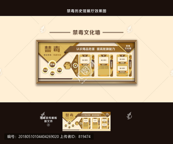 禁毒宣傳
