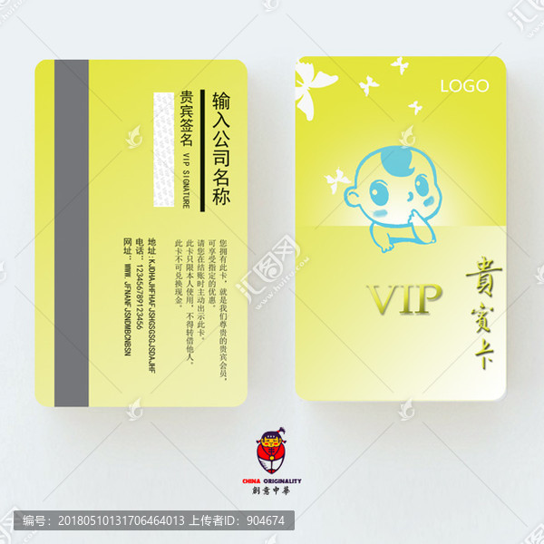 游泳館會員卡,寶寶游泳館VIP