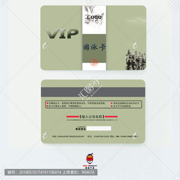 VIP,游泳卡