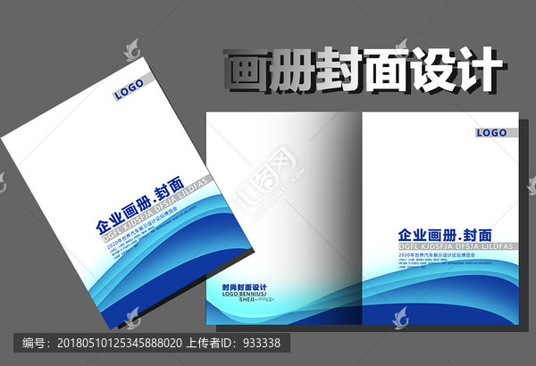 宣傳冊封面