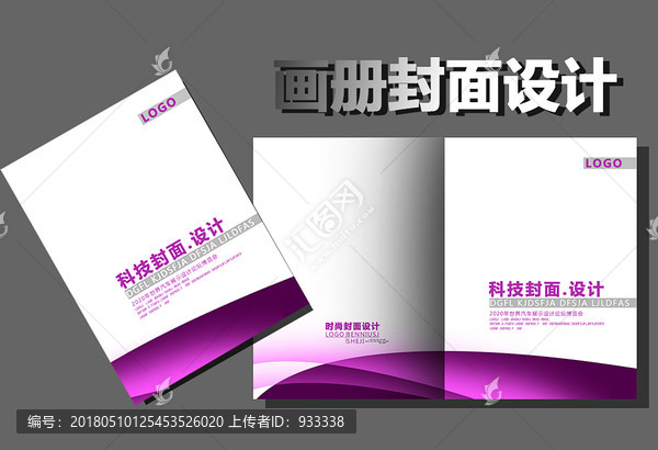 畫冊(cè)封面