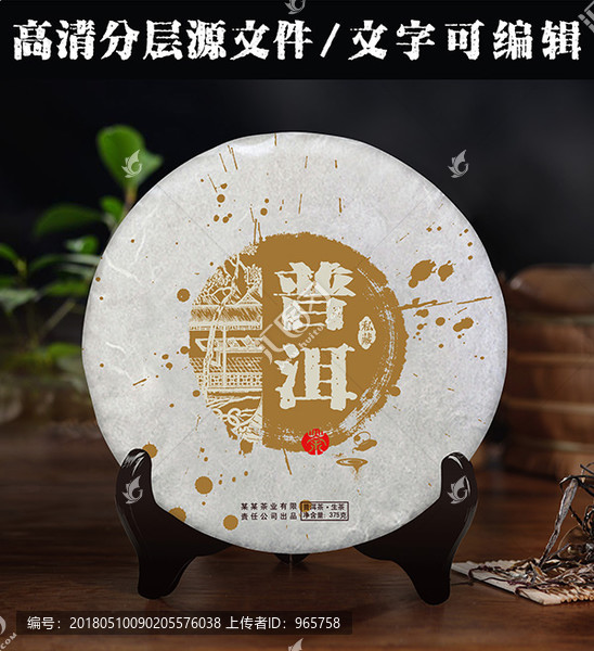 普洱