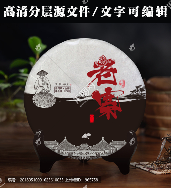 老寨