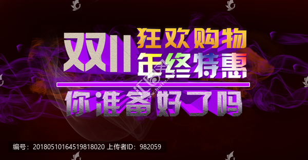 雙十一