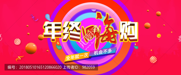 雙十二海報(bào)