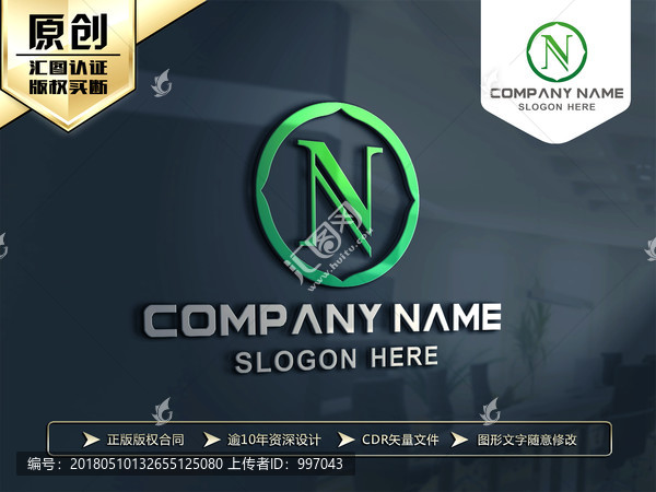 N字母綠色LOGO設(shè)計(jì)