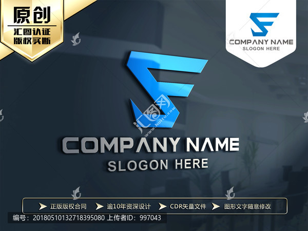 SF字母LOGO設計