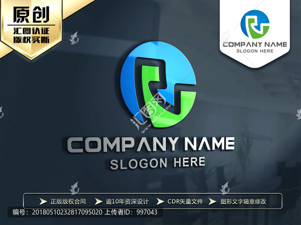 R字母环保LOGO设计