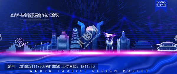 宜賓