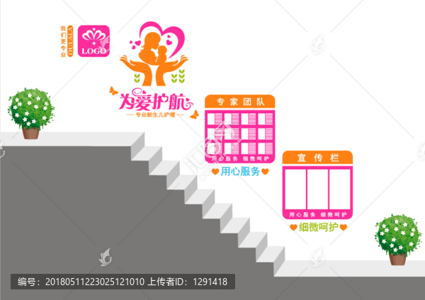 月子中心樓道墻