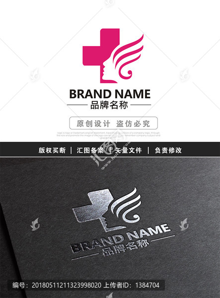 标志,logo,美容整形医院