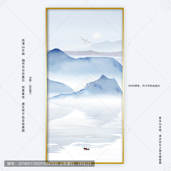 水墨