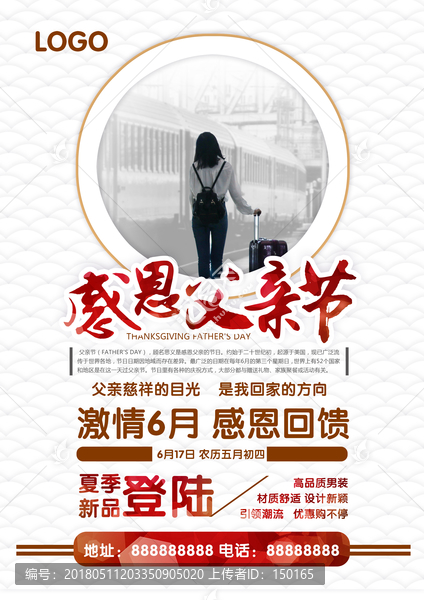 父親節(jié)