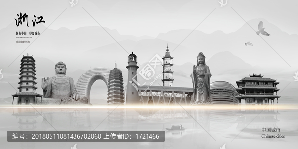浙江