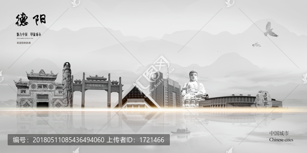 德陽
