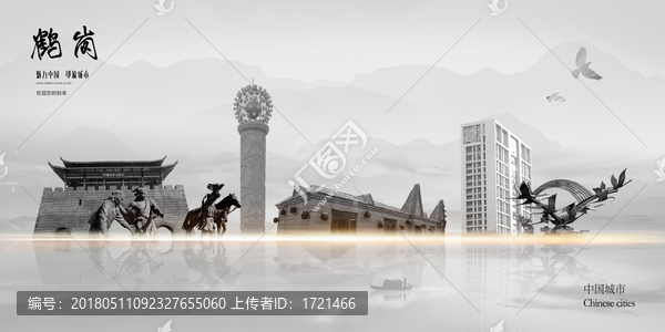鶴崗