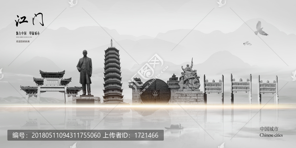 江門(mén)