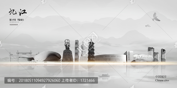 九江