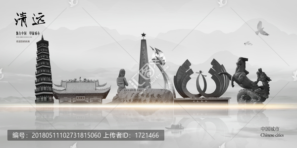 清遠