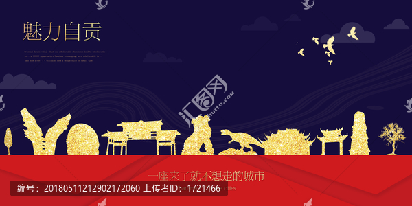 自貢