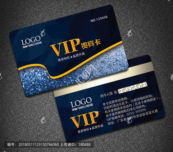 VIP卡